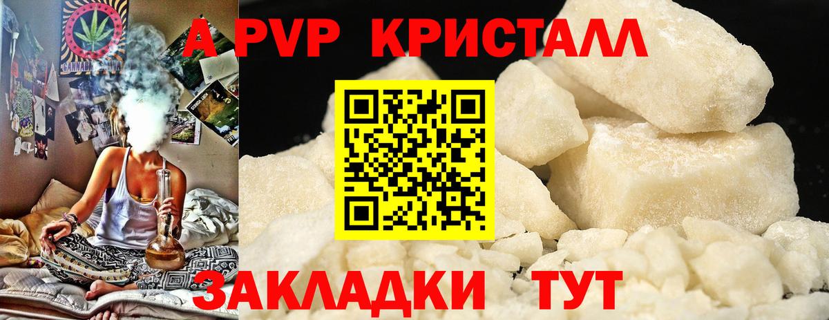 Alpha-PVP крисы CK Обь
