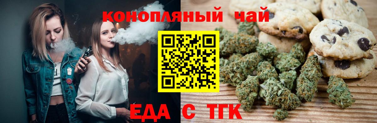 Обь  Cannafood марихуана  Вход с VPN 