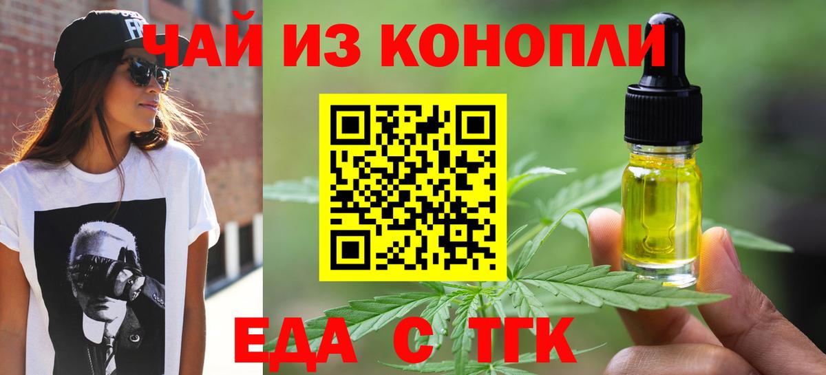 Canna-Cookies конопля Обь