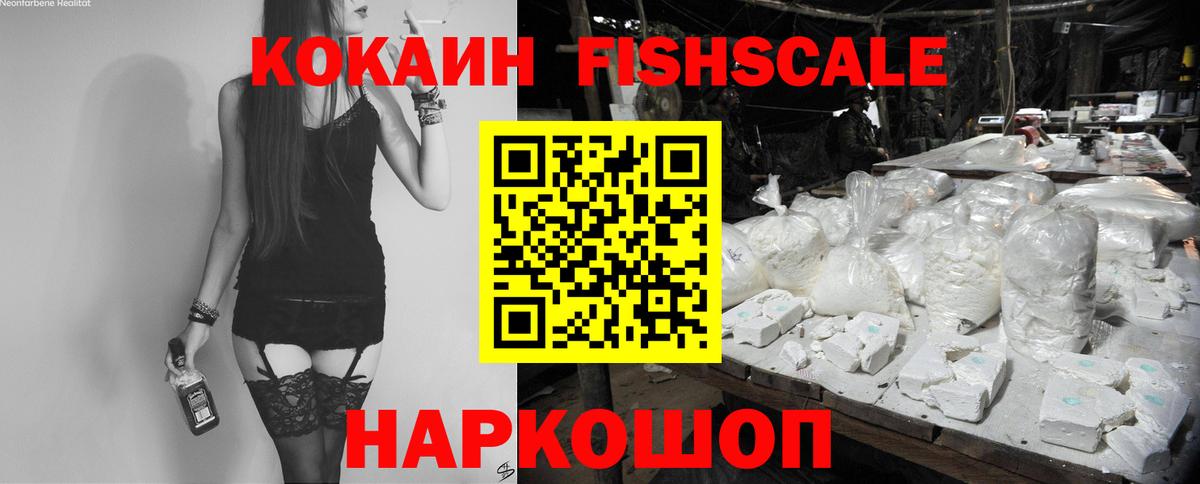 Cocaine Колумбийский  где продают   Обь  Вход с VPN 
