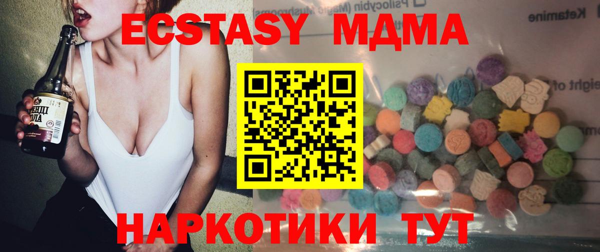 Ecstasy VHQ  Экстази Дубай  Обь  Вход с VPN 