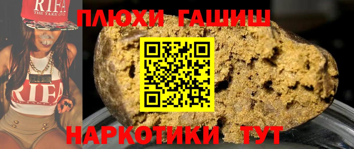ГАШИШ хэш Обь