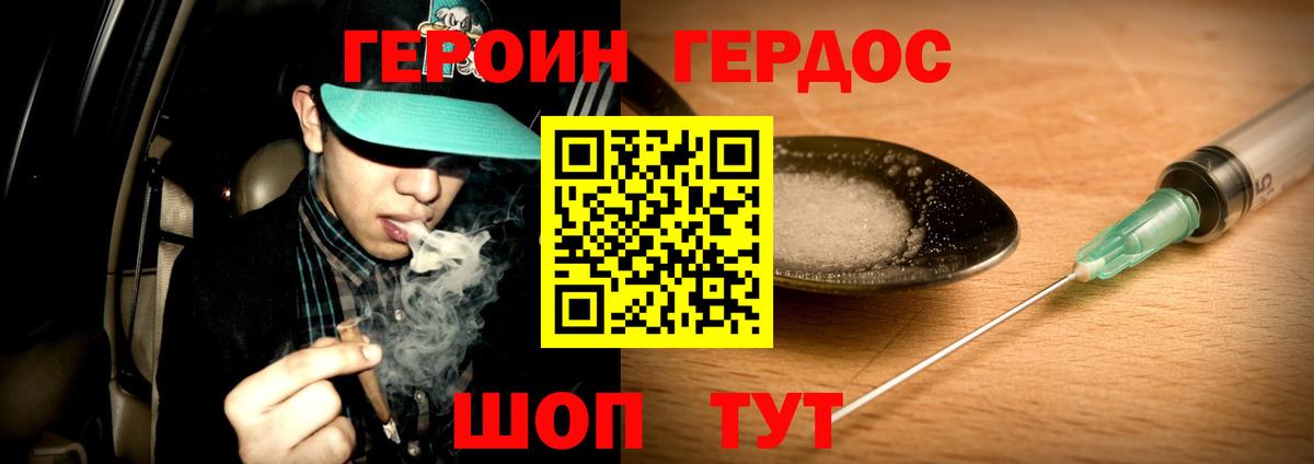 ГЕРОИН  Вход с VPN  Обь  ГЕРОИН хмурый 