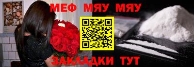 мяу мяу мука Рыбинск