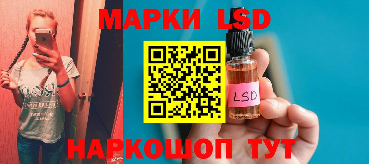 LSD-25 экстази ecstasy Обь