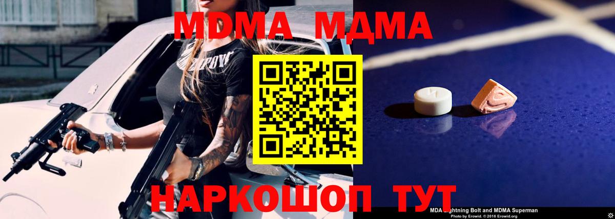 Обь  МДМА молли  Вход с VPN  MDMA Molly 