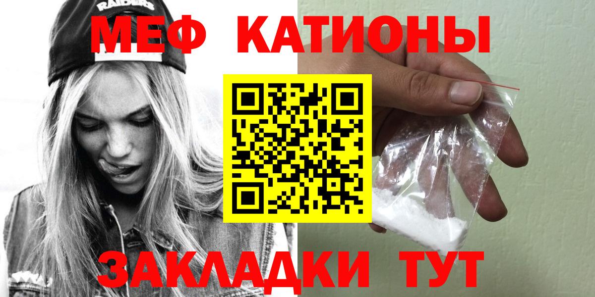 Мефедрон Обь