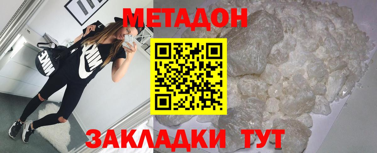 Метадон methadone Обь