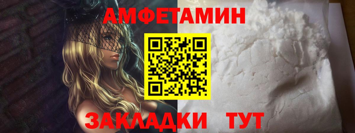 Первитин Methamphetamine  Вход с VPN  Обь 