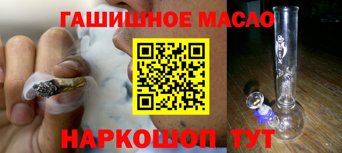 Дистиллят ТГК THC oil  Вход с VPN  Обь 